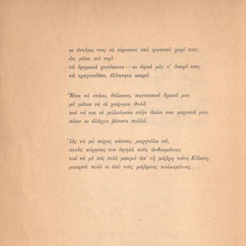 24 x 18 εκ. 97 σ. + 3 σ. χ.α., όπου στη σ. [1] κτητορική σφραγίδα CPC και χειρόγρα�